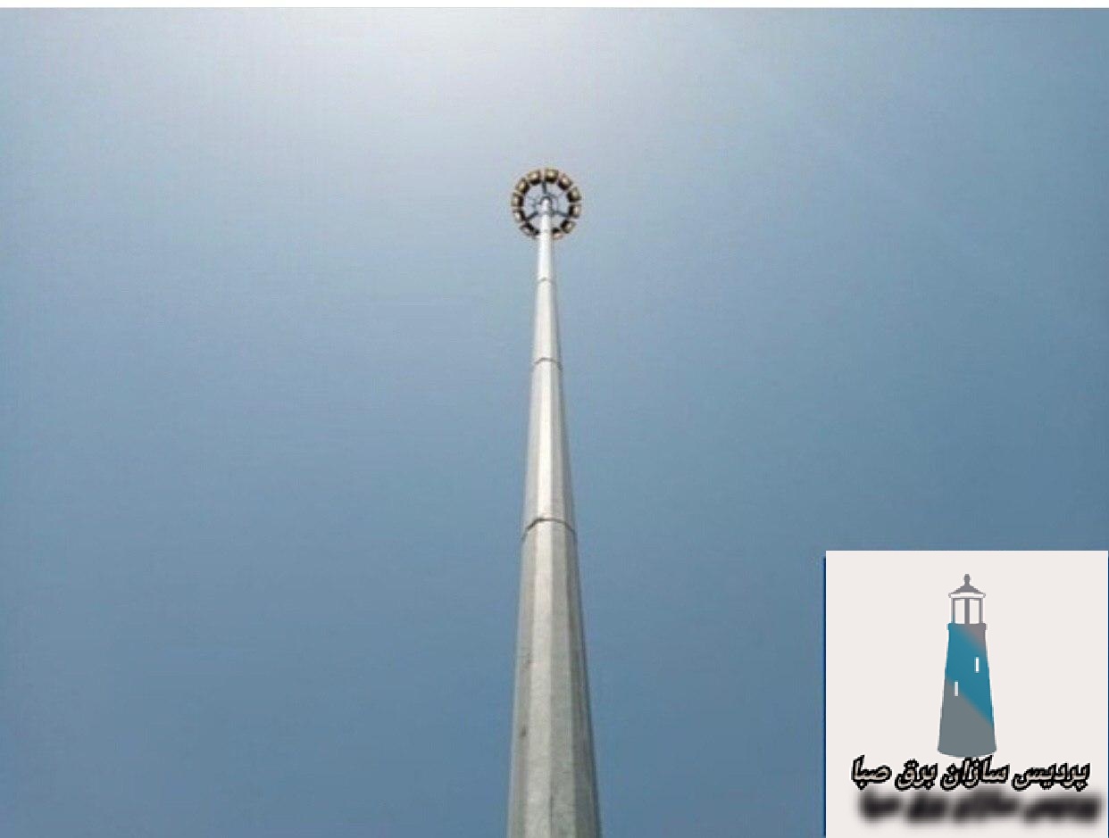 ساخت و نصب انواع برج نوری ( روشنایی ) و برج پرچم مرتفع توسط گروه صنعتی پردیس سازان برق صبا