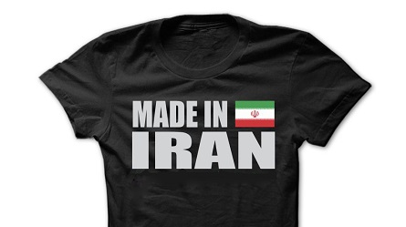 رتبه جهانی «ساخت ایران»
