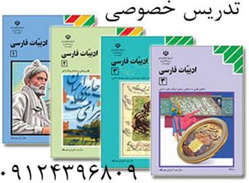 تدریس خصوصی فارسی و نگارش