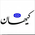 حمله کیهان به رئیس جمهور، این بار از زبان مخاطبان روزنامه