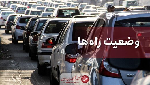 وضعیت ترافیکی و جوی جاده‌ های کشور در ۷ شهریور ماه