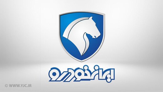 آغاز قرعه‌کشی محصولات ایران‌ خودرو