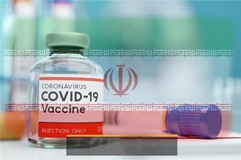 تامین واکسن کرونا در ایران / از واردات تا تست واکسن ایرانی