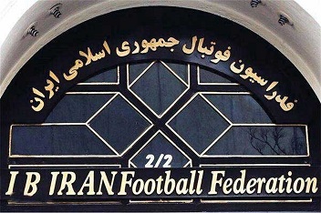 فهرست نامزدهای تایید صلاحیت شده انتخابات فدراسیون فوتبال، اعلام شد