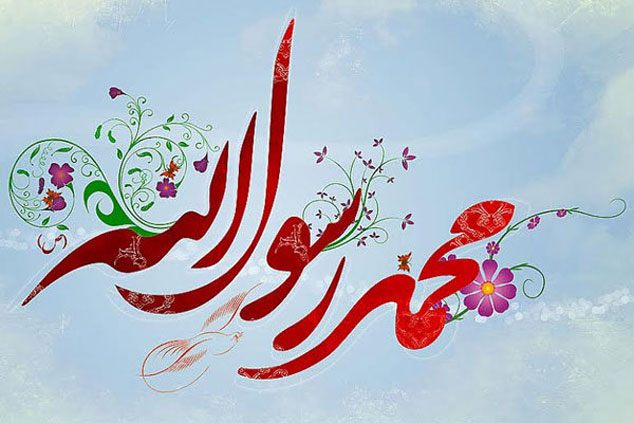 عید مبعث پیامبر رحمت مبارک