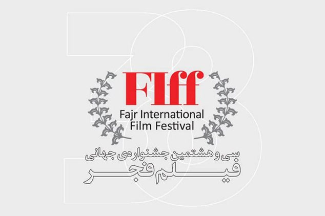برگزاری سی و هشتمین جشنواره جهانی فیلم فجر با شرایطی ویژه