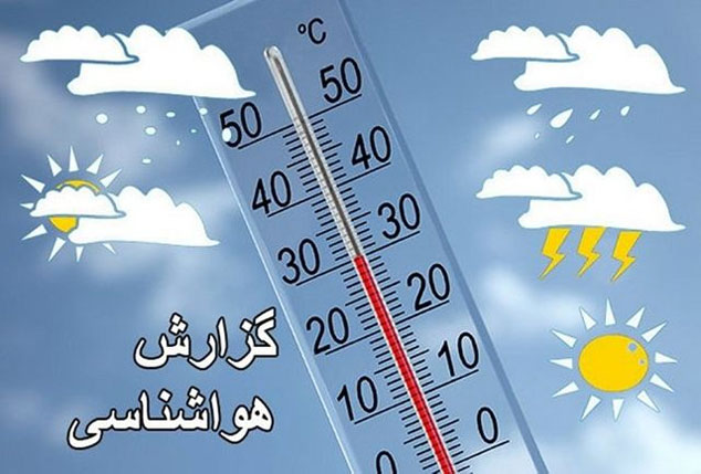 کاهش دمای در نوار شمالی کشور؛ وزش باد در جنوب ایران