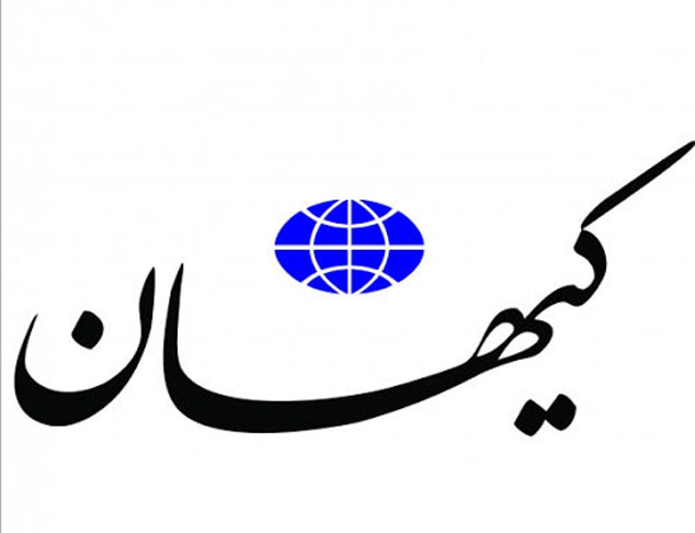 کیهان: قصد اهانت به عراقچی را نداشتیم/ یک تار موی تیم مذاکره برجام را با وندی شرمن عوض نمی کنیم