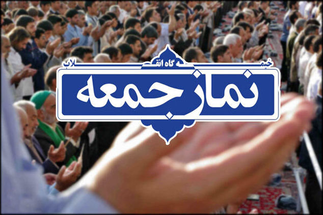 شورای سیاستگذاری ائمه جمعه اعلام کرد پس از بیست ماه این هفته در تهران نماز جمعه برگزار می شود