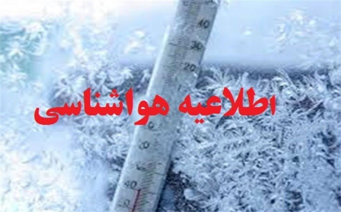 هشدار هواشناسی برای ۱۹ استان در کشور