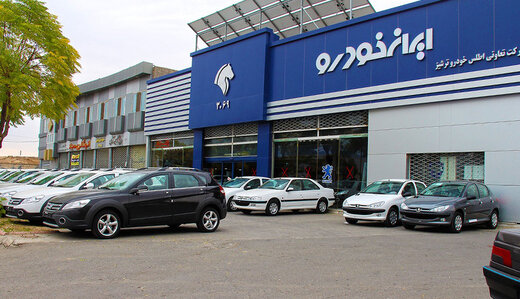 قرعه‌کشی مرحله دوم پیش‌ فروش‌ محصولات ایران‌ خودرو انجام شد