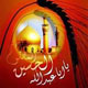 سخنان دانشمندان درباره ی قیام ارزشمند امام حسین