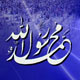 اسلام، راه سلامت