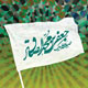 ستاره صداقت