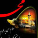 ...و ما ادریک ما یوم‌الحسین