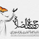 علل و عواقب تنبلی در نماز