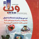 وب ـ سال یازدهم، شماره ۱۲۲، مرداد ۱۳۸۹