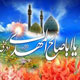دعایی از امام زمان(عج) در ایام گرفتاری