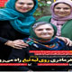 هر مادری روی لبه تیغ راه می‌رود