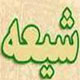 همزمان با رسمیت یافتن مذهب شیعه، در ایران چه گذشت؟