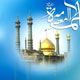 در پرتو طلوع خورشید
