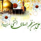 شمیم ناز هدایت، دهمین هادی امت