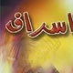 خانواده و اسراف