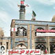 خرمشهر چگونه آزاد شد؟