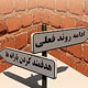 طرح تحول اقتصادی برای توسعه اقتصاد