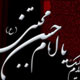 مکارم اخلاق در سنت و سیره امام حسن(ع)