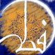 عید فطر؛جشن صفات حسنه