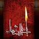 صداقت و اخلاص پای سفره اباعبدالله(ع)