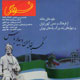 فردوسی ـ شماره ۷۷، مهر و آبان ۱۳۸۸