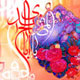 علت تأخیر در فرج