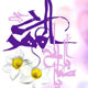 از طلوع تا غروب