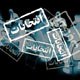 به جای مگسک