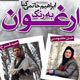 به رنگ ارغوان