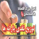 هفت آسیب اجتماعی در نقدی کردن یارانه‌ها