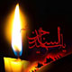نسیمی از آموزه های امام سجاد(ع)