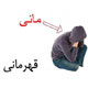 خالق «غلط نامه کدخدا» از خود و ایده اش می گوید