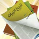 از بی‌اطلاعی کاتبان تا سرقت جنسیت