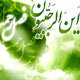 چشمه سار طهارت