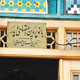 قبرهایی بدون سنگ