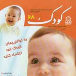 کودک ـ شماره ۲۸، شهریورماه ۱۳۸۶