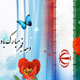 انقلاب اسلامی و پیامدهای معرفتی