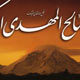 مدت حکومت امام عصر (عج) چند سال است؟