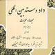 از معامله پایا پای تا تجارت جهانی