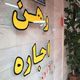 حالا که تالان تالان است ...