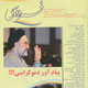 فردوسی ـ شماره ۷۳، بهمن ۱۳۸۷