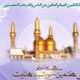 گوشه ای از مناظره ها و گفتگوهای علمی حضرت امام موسی کاظم(علیه السلام)